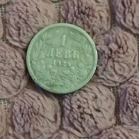 Монета 1 лев 1925г, снимка 1 - Нумизматика и бонистика - 43486041