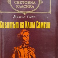 Световна класика - 9 книги от поредицата, снимка 6 - Художествена литература - 40423470