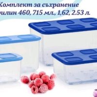 Комплект кутии “Мерилин” Tupperware , снимка 1 - Съдове за готвене - 43793376