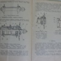 Инструкция за експлуатация на ретро велосипед модел В126 на Руски език., снимка 4 - Специализирана литература - 37284616