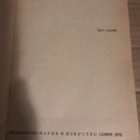 Английският правопис -Андрей Данчев, Димитър Спасов, снимка 2 - Чуждоезиково обучение, речници - 34769477