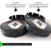 Капачки За Джанти / За Volkswagen VW Suzuki Ford Mitsubishi Nissan Opel Honda Citroen Peugeot Bmw, снимка 12 - Аксесоари и консумативи - 37108560