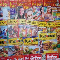 Стари кулинарни списания от 1992г-2011г - 56броя, снимка 2 - Колекции - 43850264