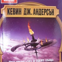 Поредица Избрана световна фантастика номер 153: Сага за седемте слънца книга 6. Метален рояк, снимка 1 - Художествена литература - 32679290