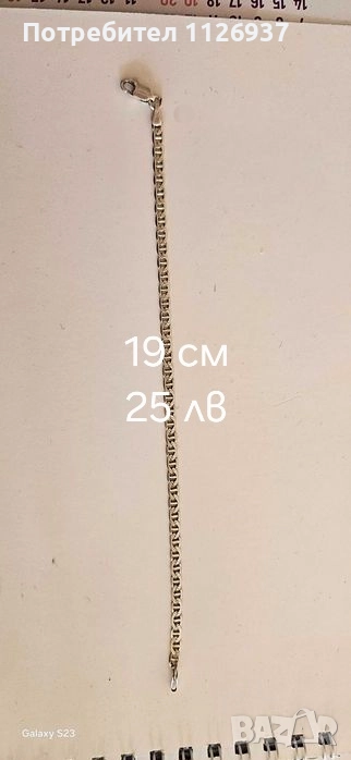 Сребърни бижута , снимка 1