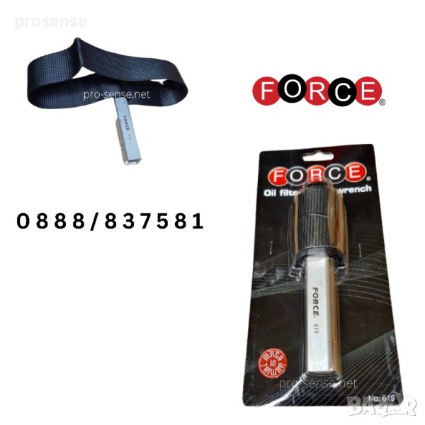 Професионален Ключ за маслен филтър с ремък 155мм FORCE, снимка 1