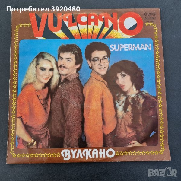 Грамофонна плоча Вулкано / Vulcano Superman, снимка 1