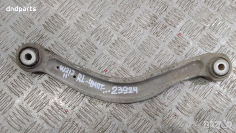 Носач Mercedes E250 CDI W212 2011г.4Matic(заден ляв)	, снимка 1