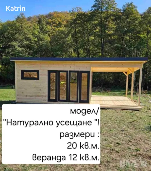 Сглобяемо строителство / Идеен проект /, снимка 1