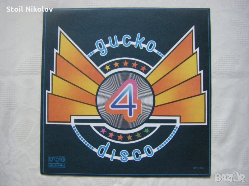 ВТА 1793 - Диско 4, снимка 1