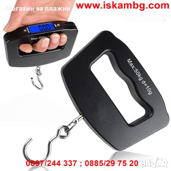 Електронен кантар до 50кг , снимка 1