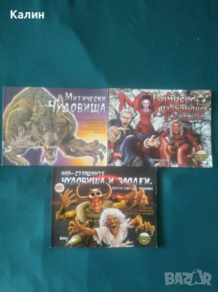 Да паднеш от страх, снимка 1