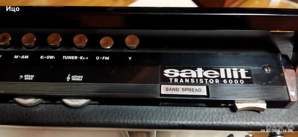 Grundig Satellit 6000 радио., снимка 1