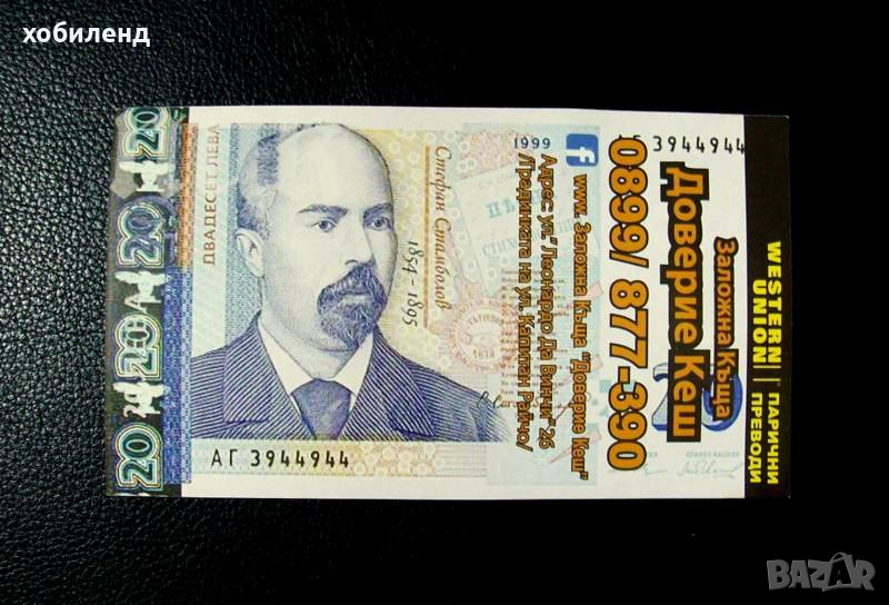 сувенирна банкнота, снимка 1