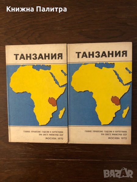 Танзания. Справочная карта, снимка 1