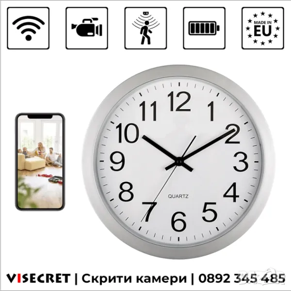 Стенен часовник с WiFi скрита камера, снимка 1