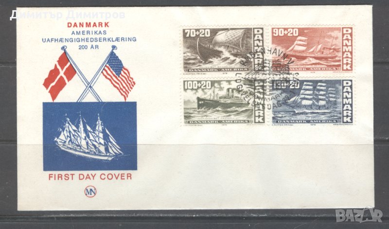 Дания - ППД 1976г. 200г. коробоплаване между Дания и Америка, снимка 1
