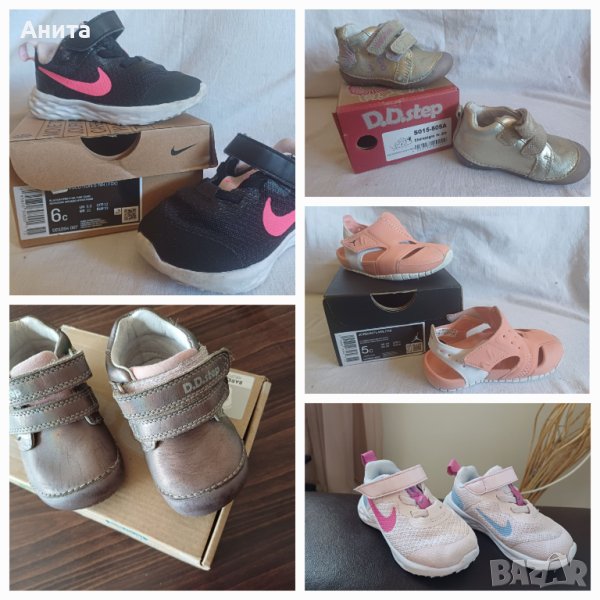 Детски обувки Nike,DDstep, снимка 1