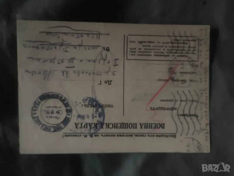 Стари документ Стара Загора , ОГ, 1944, ,Кръстополе , снимка 1