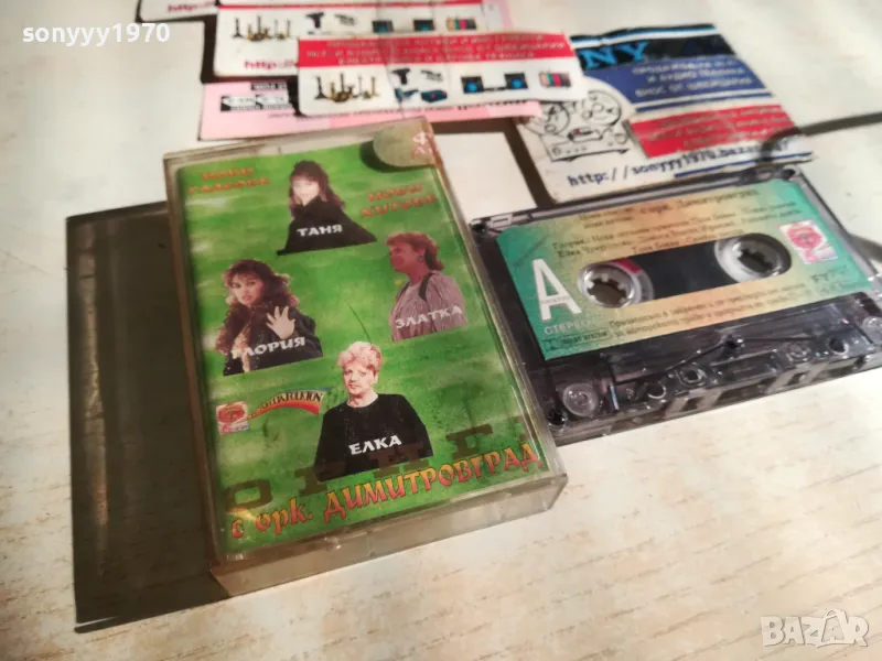 НОВИ ГЛАСОВЕ НОВИ ХИТОВЕ С ОРК.ДИМИТРОВГРАД 2010241739, снимка 1