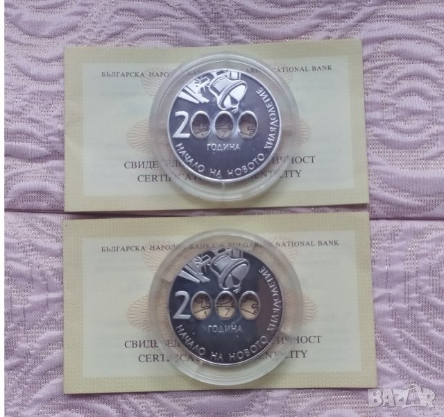 10 лева 2000 г  Началото на новото хилядолетие Милениум, снимка 1