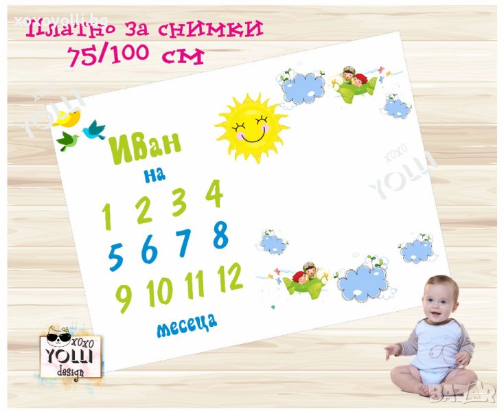 Платно за снимки с отбелязване на месеците, снимка 1