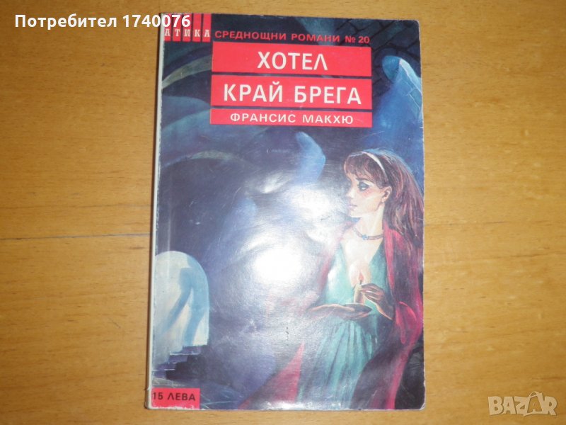 Хотел край брега, снимка 1