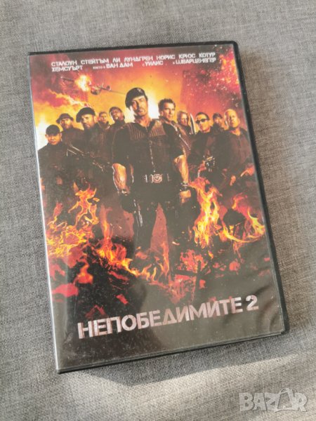 Диск с филм "Непобедимите 2" със субтитри на български език , снимка 1