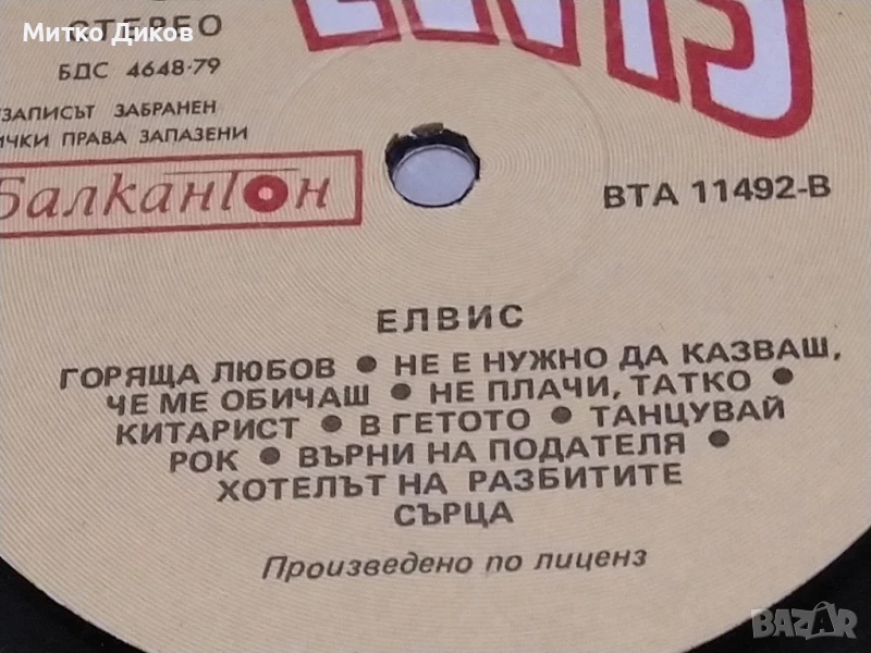 Елвис голяма плоча без обложка, снимка 1