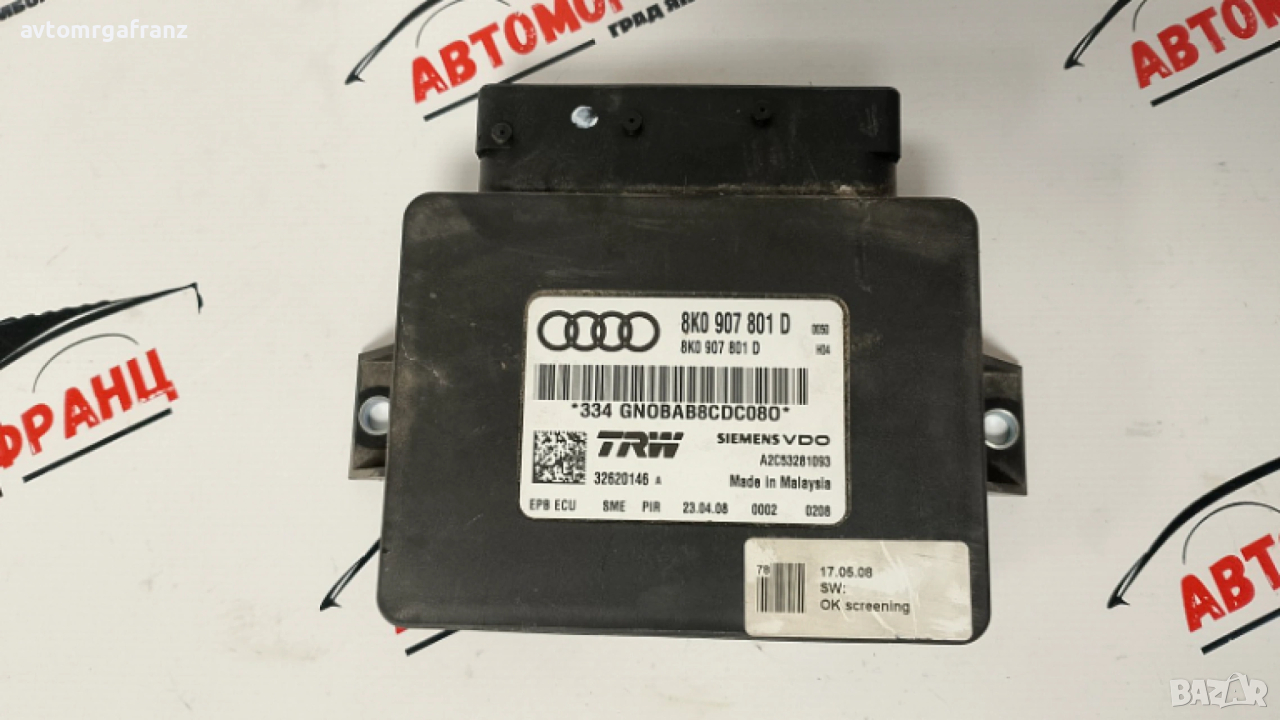 8K0907801 D МОДУЛ РЪЧНА СПИРАЧКА ЗА AUDI A4 B8 , снимка 1