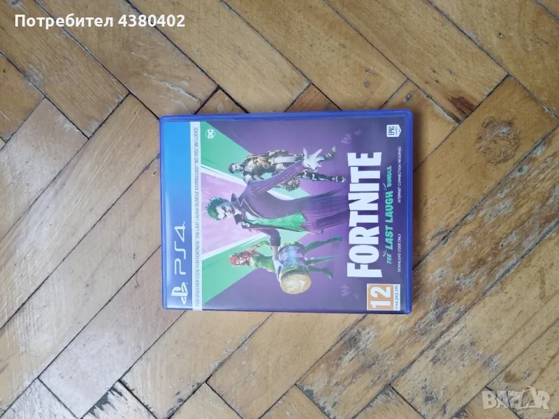 Екетронен ваучер за Fortnite за PlayStation 4, снимка 1