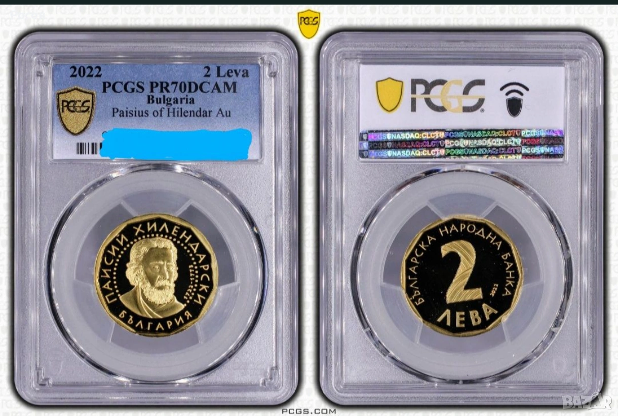 Златни 2 Лева 2022 Паисий Хилендарски, снимка 1