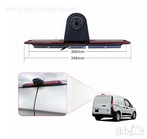 Специализирана Камера за задно виждане за Mercedes Sprinter W906 /VW Crafter Transporter 2006-20, снимка 1