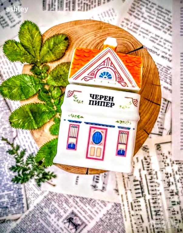 Къщичка черен пипер на Charlie Wilde , снимка 1