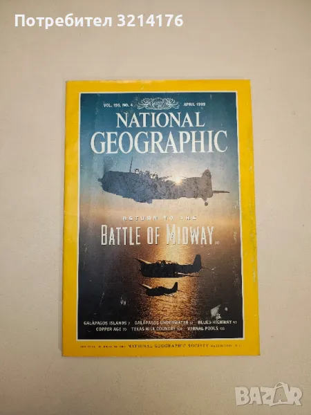 National Geographic. Return to the Battle Midway, снимка 1