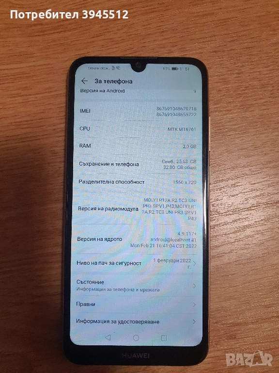 Huawei Y6 2019 32/2, снимка 1