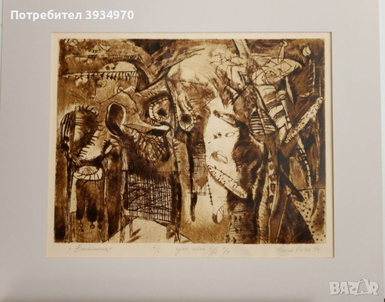 Картина Проф. Йохан Йотов, снимка 1