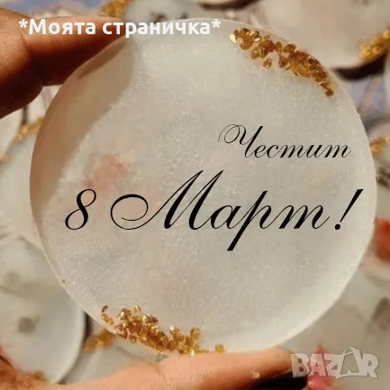 Магнит 8 Март, снимка 1