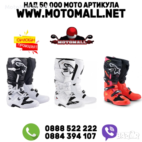 Ботуши ALPINESTARS TECH 7 WHITE/BLACK, снимка 1