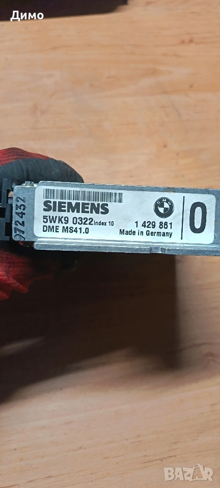 компютър двигател бмв е39 bmw e39, снимка 1