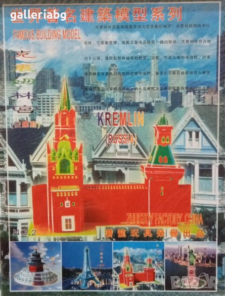 3D пъзел: Kremlin - Московски кремъл (3Д пъзели), снимка 1