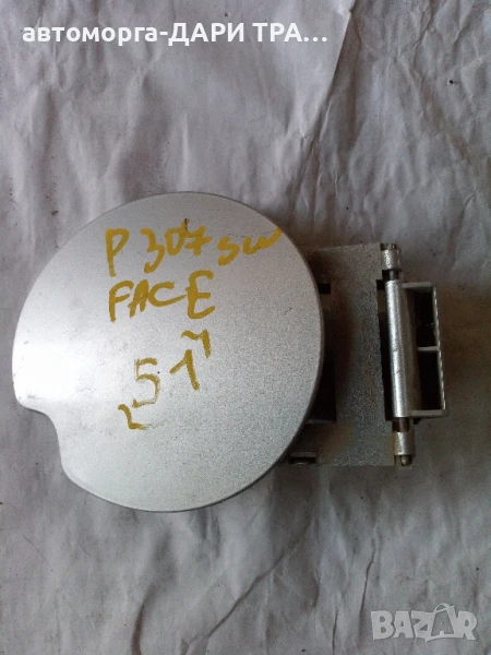 Капачка резервоар за Пежо 307 , снимка 1