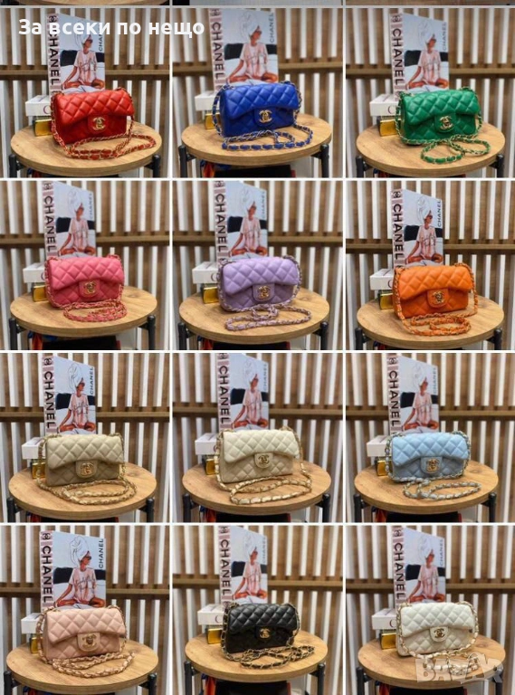 Chanel Дамска Чанта С Дълга Дръжка За През Рамо Шанел - Налични Различни Цветове Код SK528, снимка 1