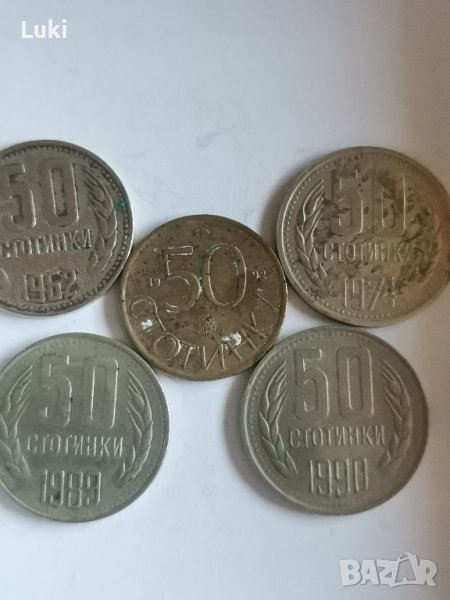 50 стотинки 1962, 1974, 1989, 1990, 1992 година България , снимка 1
