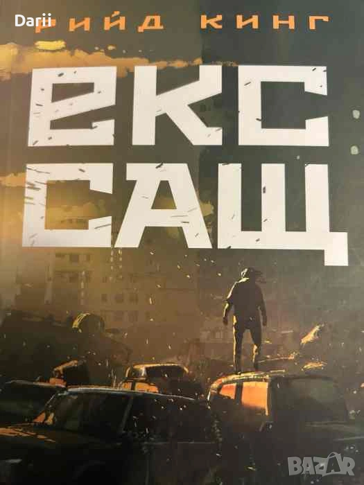 Екс-САЩ- Рийд Кинг, снимка 1