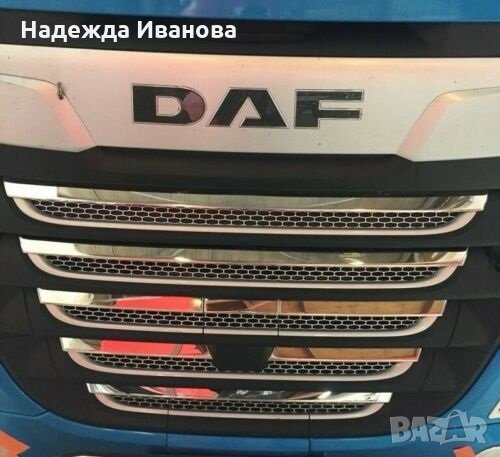 Лайсни предна решетка щамповани DAF XF106 8 части , снимка 1
