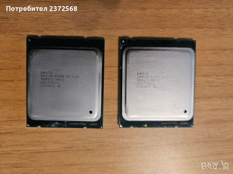 2 броя xeon e5 2620 v1 LGA2011, снимка 1