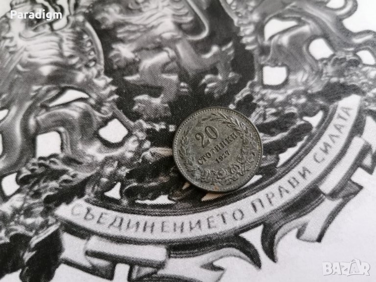 Царска монета - 20 стотинки | 1917г., снимка 1