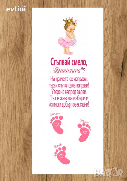 Бяло платно (килимче) за прощъпулник (прохождане) 50х150см.| Различни модели, снимка 1