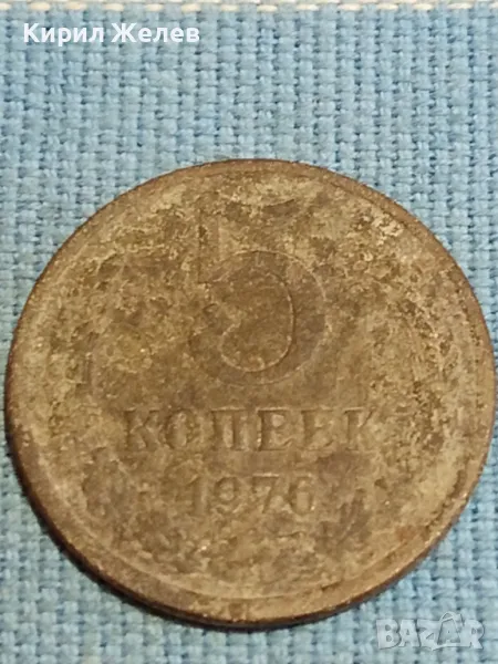 Стара монета 5 копейки 1976г. СССР рядка за КОЛЕКЦИЯ ДЕКОРАЦИЯ 39376, снимка 1